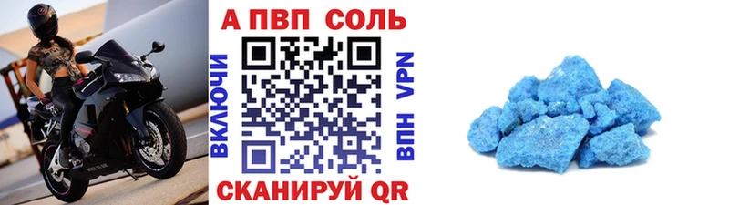 Alfa_PVP VHQ  Балабаново 