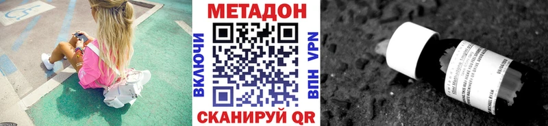 Метадон кристалл  KRAKEN ссылки  Балабаново 