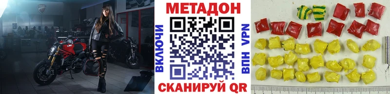 МЕТАДОН кристалл Балабаново